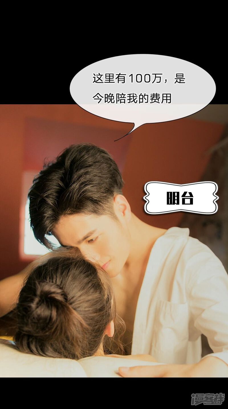 预告-国民少帅爱上我（真人漫）-传奇漫业（第6张）