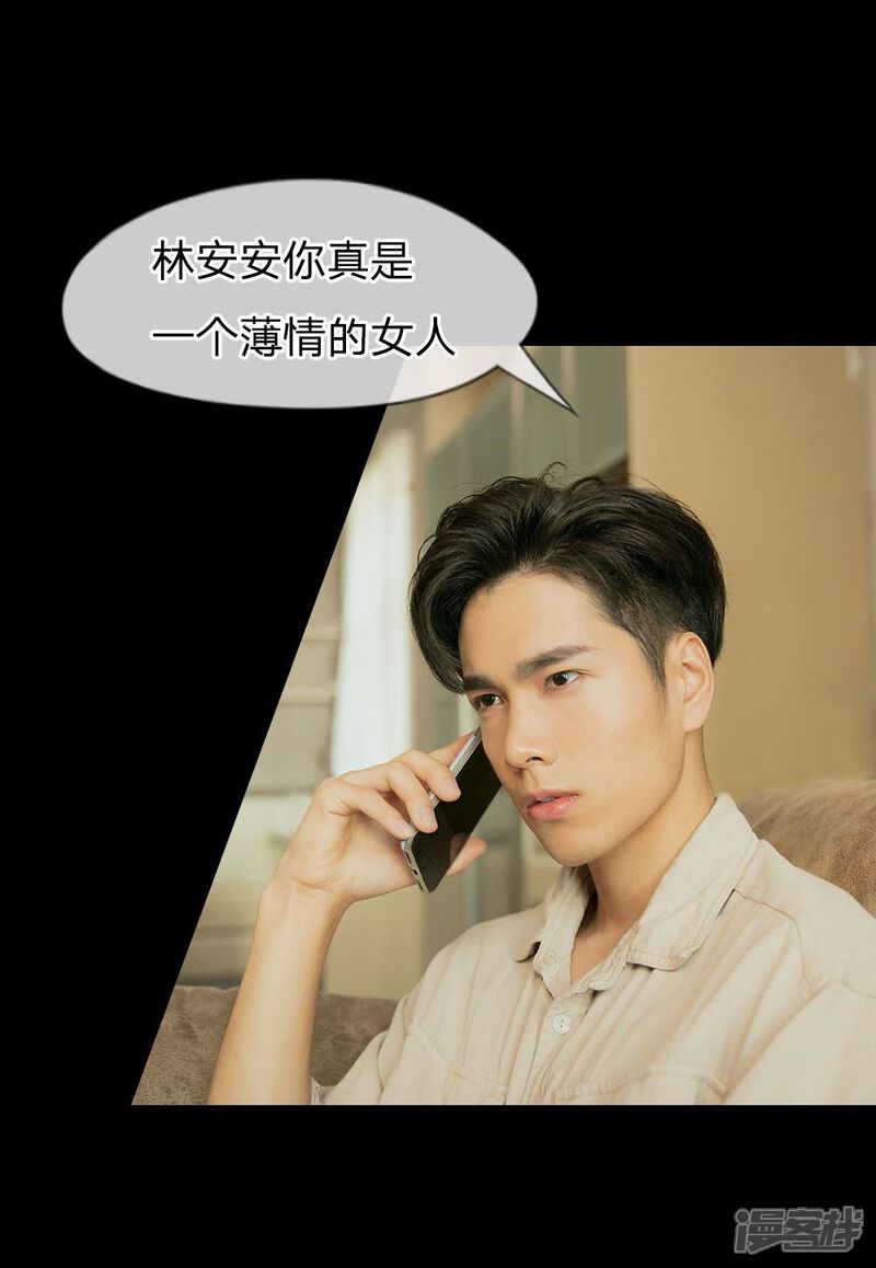 预告-国民少帅爱上我（真人漫）-传奇漫业（第9张）