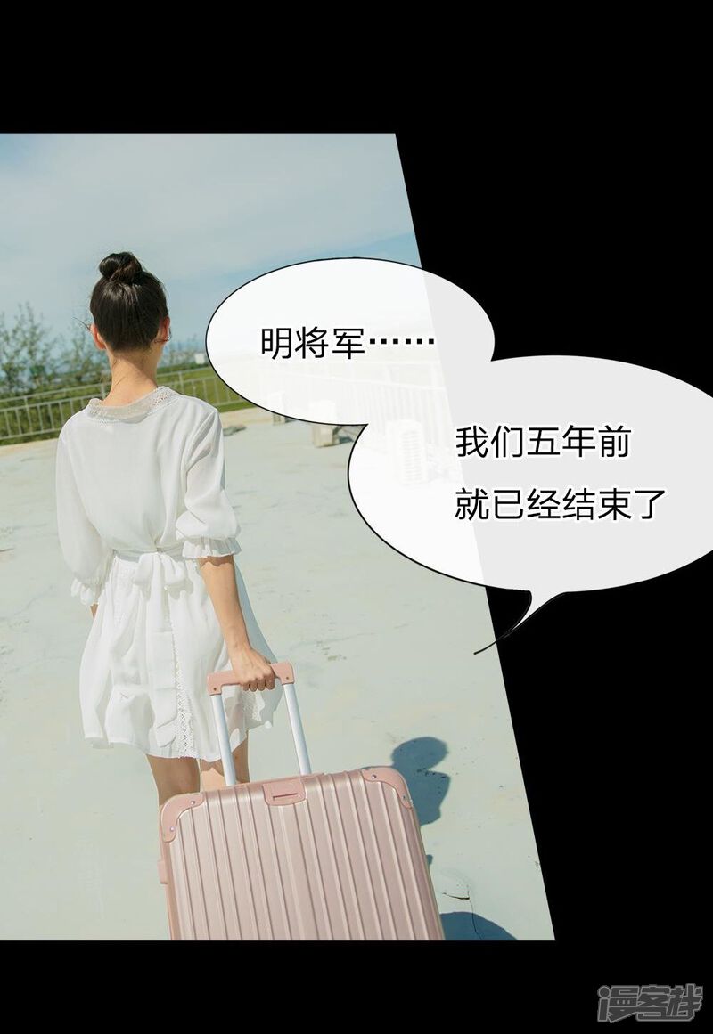 预告-国民少帅爱上我（真人漫）-传奇漫业（第10张）