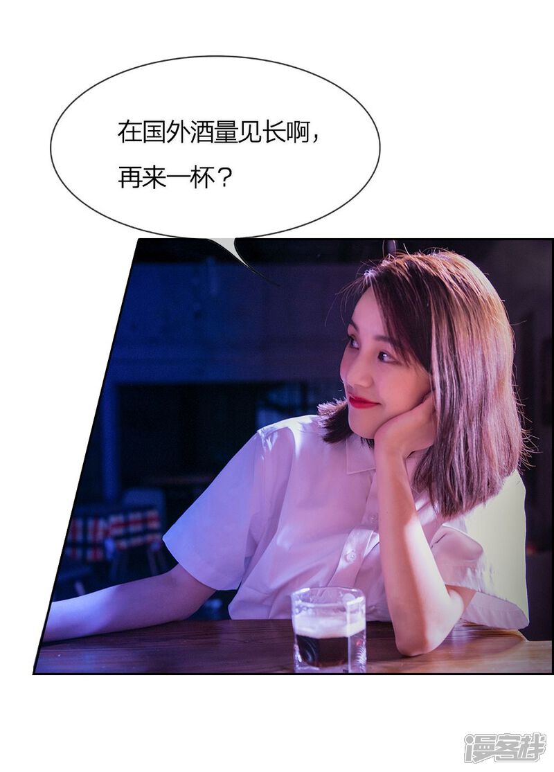 第1话游戏黑洞-国民少帅爱上我（真人漫）-传奇漫业（第7张）
