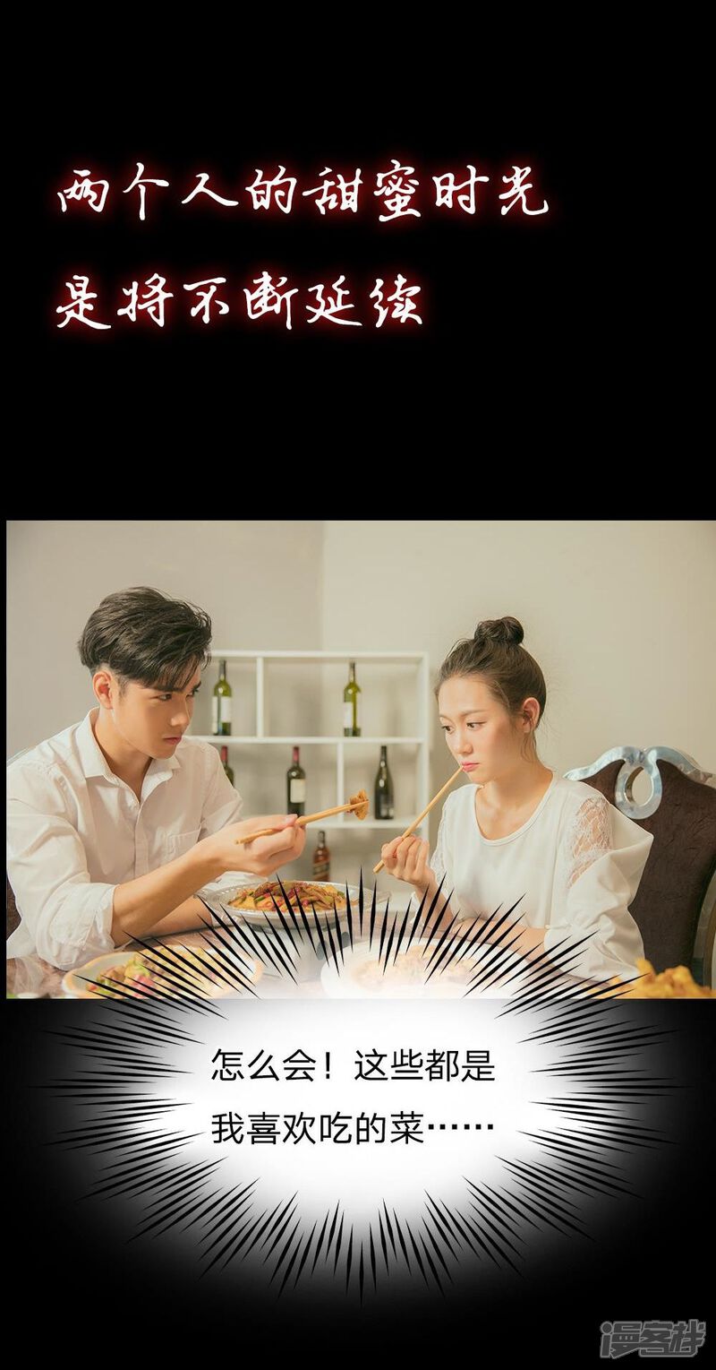 预告-国民少帅爱上我（真人漫）-传奇漫业（第19张）