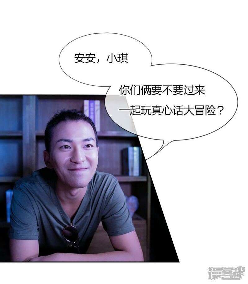 第1话游戏黑洞-国民少帅爱上我（真人漫）-传奇漫业（第10张）