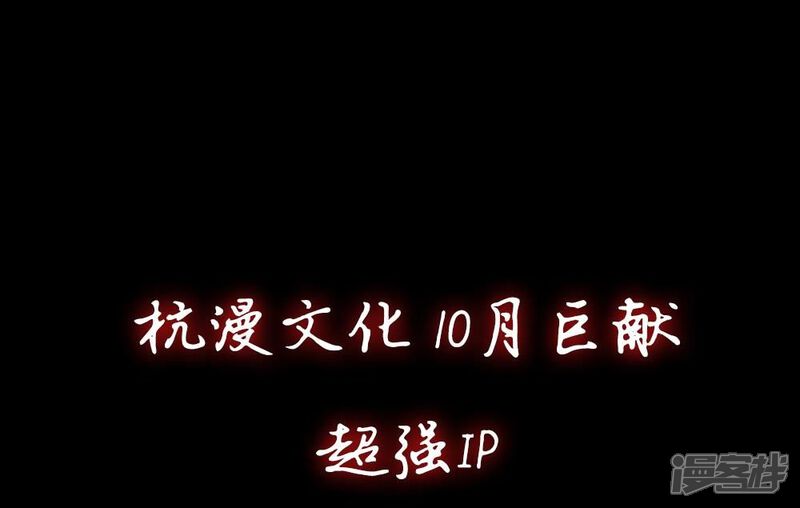 预告-国民少帅爱上我（真人漫）-传奇漫业（第22张）