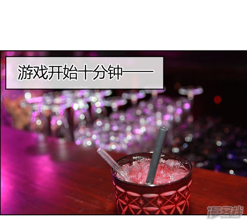 第1话游戏黑洞-国民少帅爱上我（真人漫）-传奇漫业（第15张）