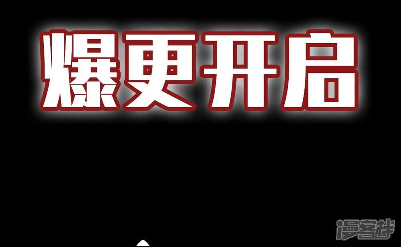 预告-国民少帅爱上我（真人漫）-传奇漫业（第24张）