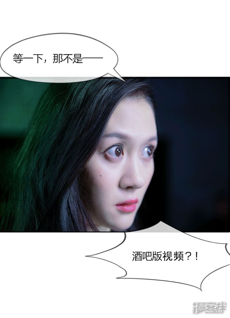 第1话游戏黑洞-国民少帅爱上我（真人漫）-传奇漫业（第19张）