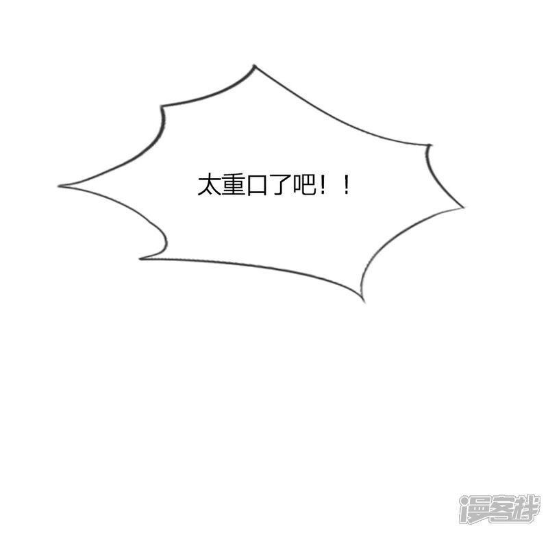 第1话游戏黑洞-国民少帅爱上我（真人漫）-传奇漫业（第20张）