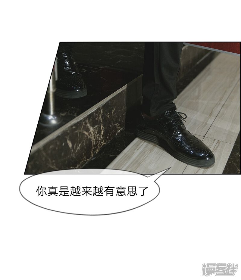 第4话前男友要干嘛-国民少帅爱上我（真人漫）-传奇漫业（第4张）