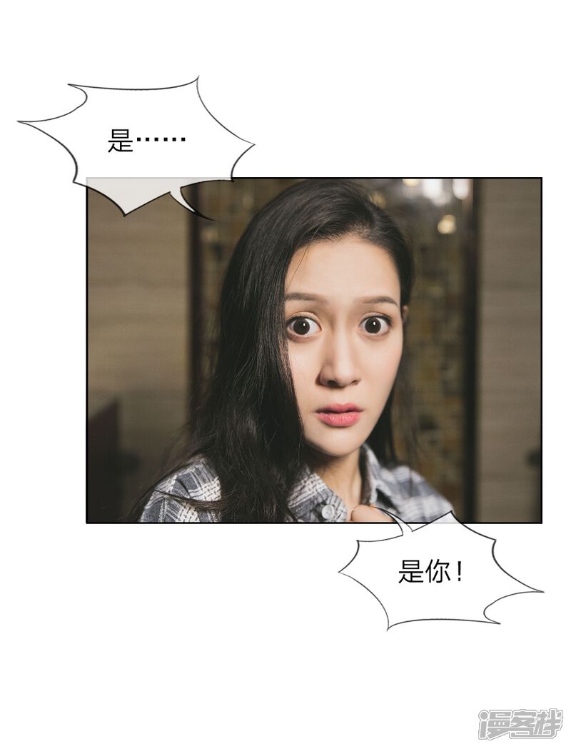 第4话前男友要干嘛-国民少帅爱上我（真人漫）-传奇漫业（第8张）