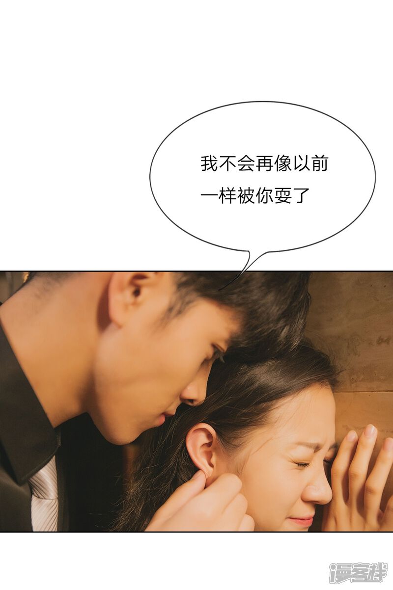 第4话前男友要干嘛-国民少帅爱上我（真人漫）-传奇漫业（第16张）