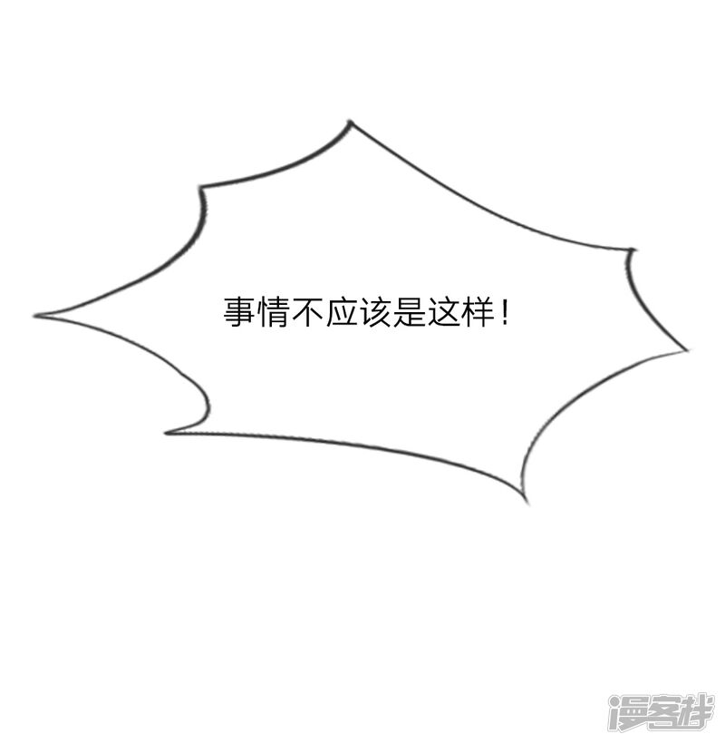 第4话前男友要干嘛-国民少帅爱上我（真人漫）-传奇漫业（第22张）