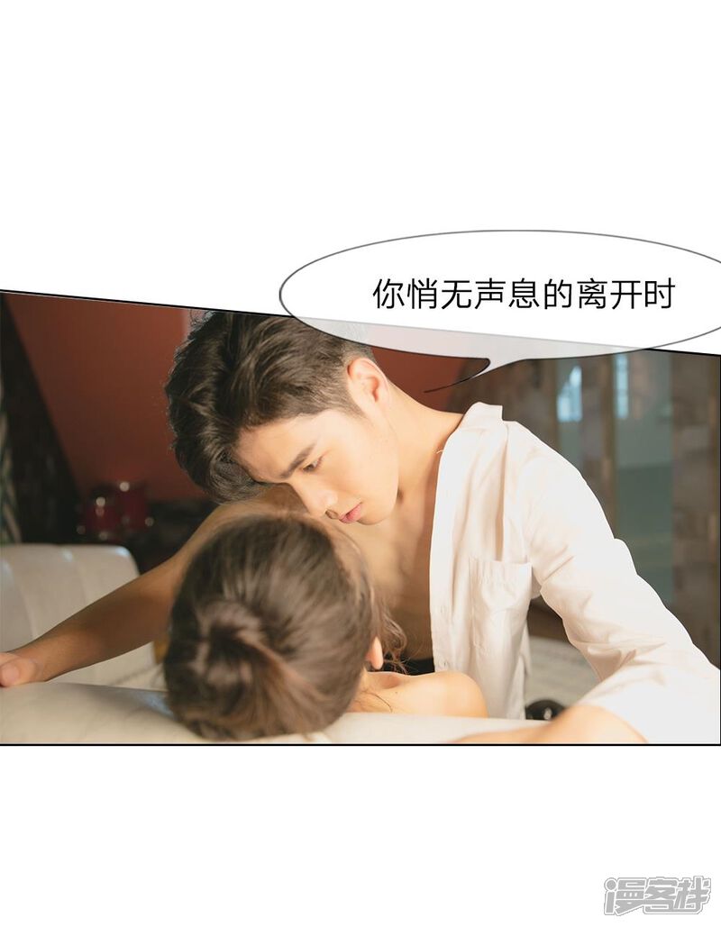 第20话今晚不会让你跑了-国民少帅爱上我（真人漫）-传奇漫业（第13张）