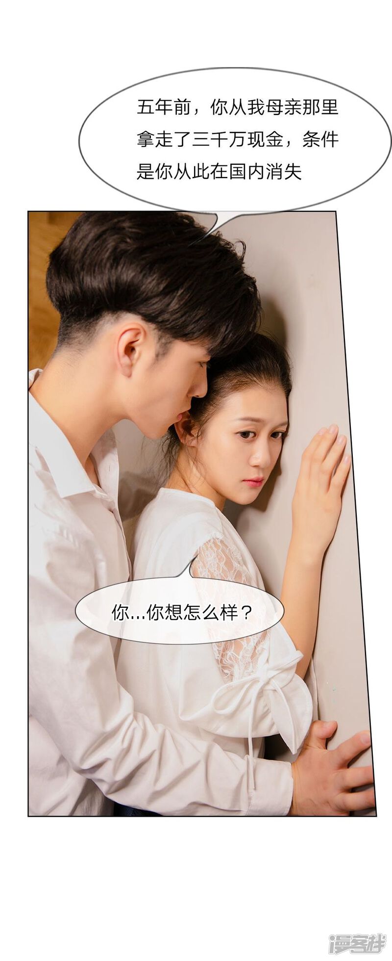 第18话今晚陪我吧-国民少帅爱上我（真人漫）-传奇漫业（第12张）