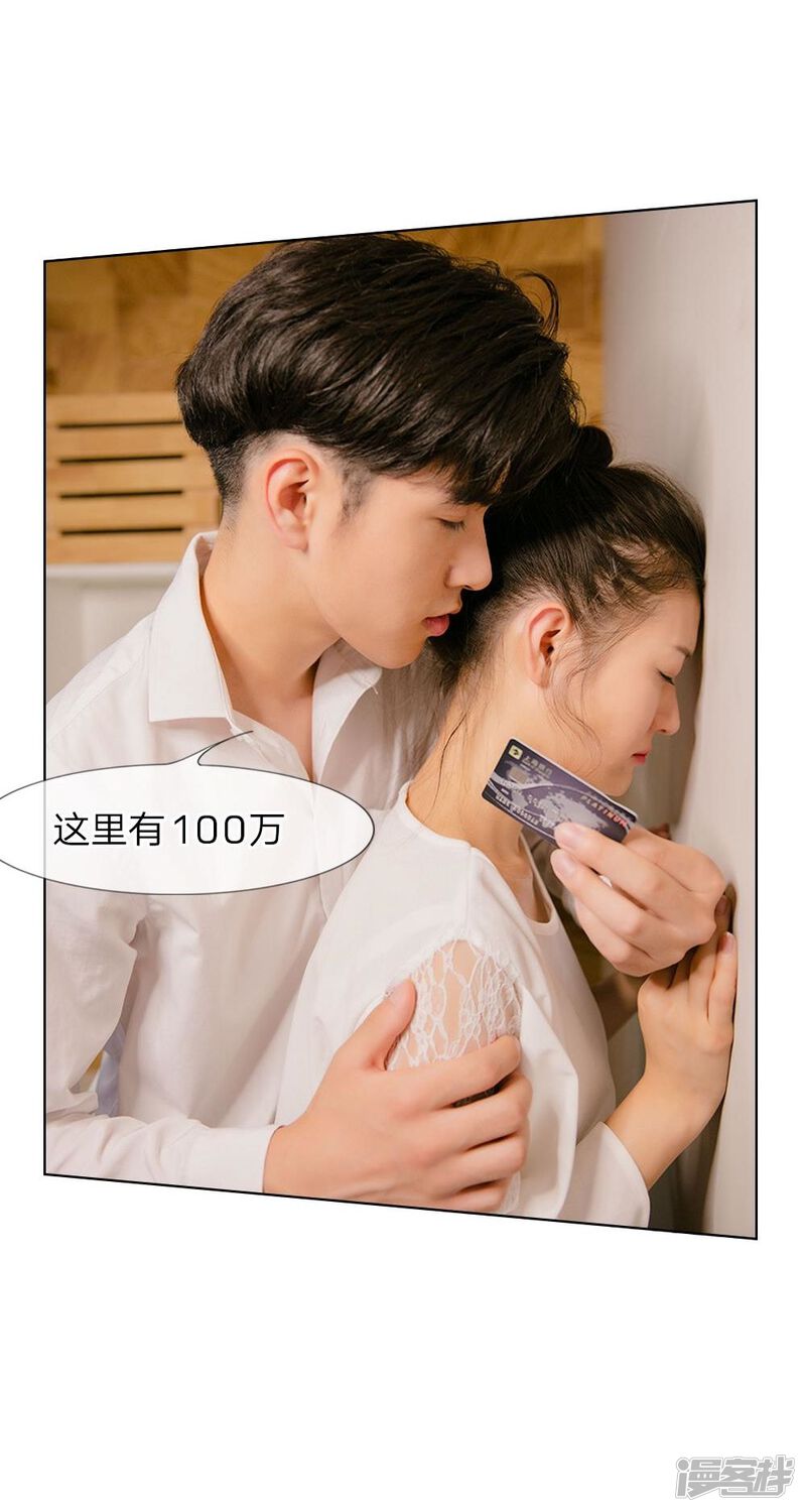 第18话今晚陪我吧-国民少帅爱上我（真人漫）-传奇漫业（第15张）