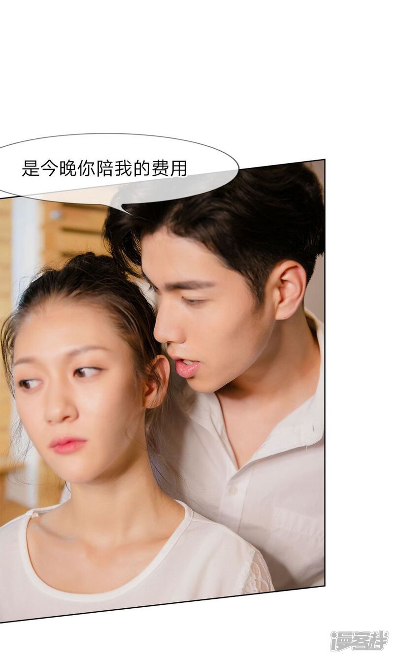 第18话今晚陪我吧-国民少帅爱上我（真人漫）-传奇漫业（第16张）