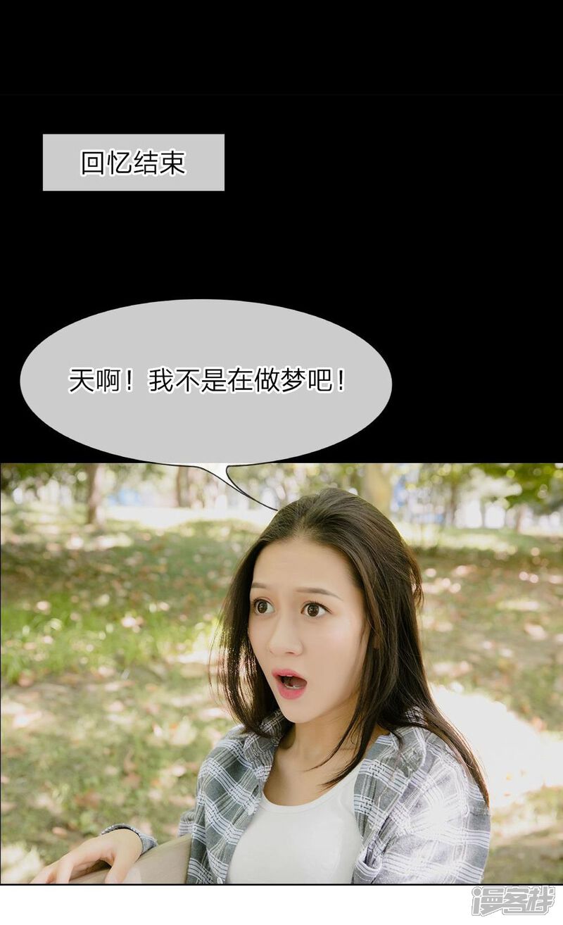 第5话和前男友的一夜情-国民少帅爱上我（真人漫）-传奇漫业（第13张）