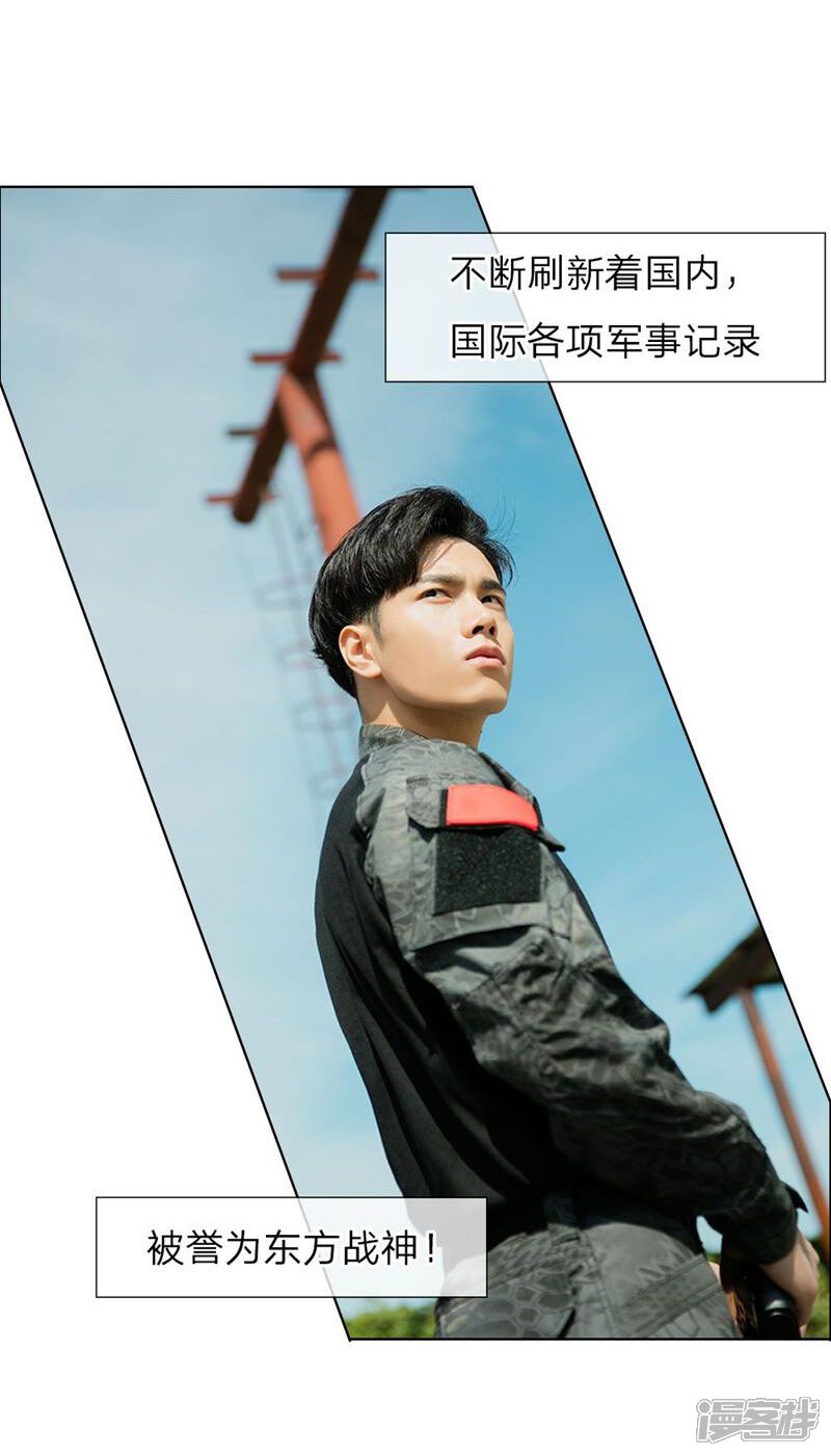 第7话我偷养着“战神”的后代-国民少帅爱上我（真人漫）-传奇漫业（第8张）
