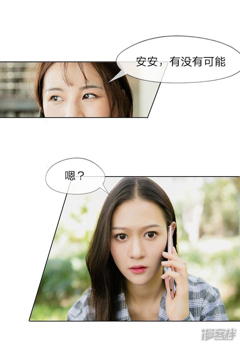 第7话我偷养着“战神”的后代-国民少帅爱上我（真人漫）-传奇漫业（第13张）