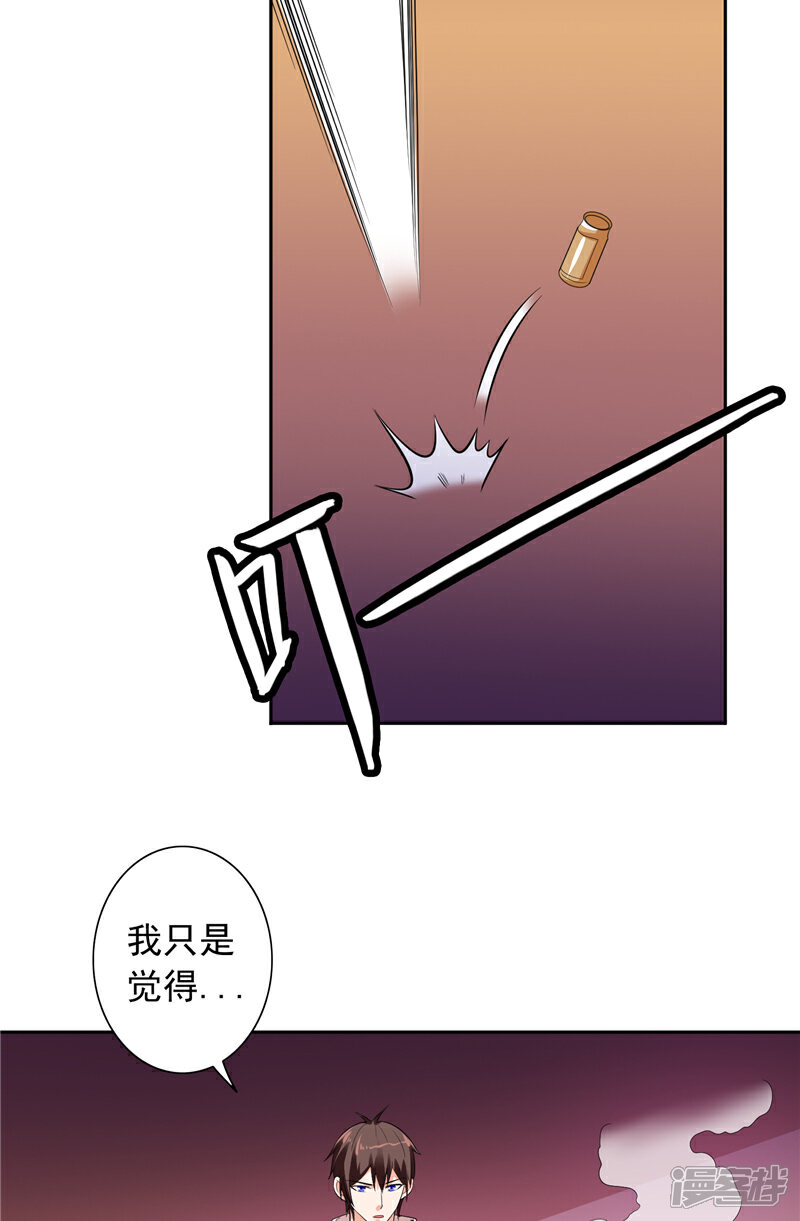 【美女大小姐的僵尸高手】漫画-（第53话 黑龙的下落）章节漫画下拉式图片-13.jpg