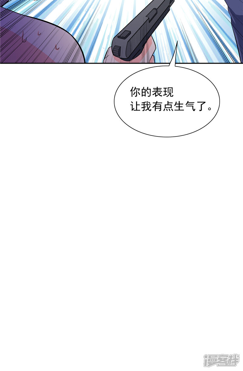 【美女大小姐的僵尸高手】漫画-（第53话 黑龙的下落）章节漫画下拉式图片-16.jpg