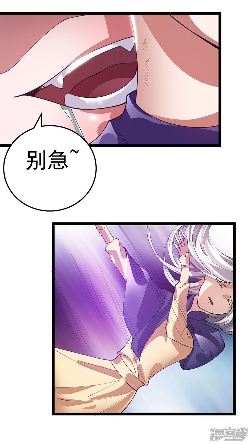 【都市仙王】漫画-（第100话）章节漫画下拉式图片-11.jpg