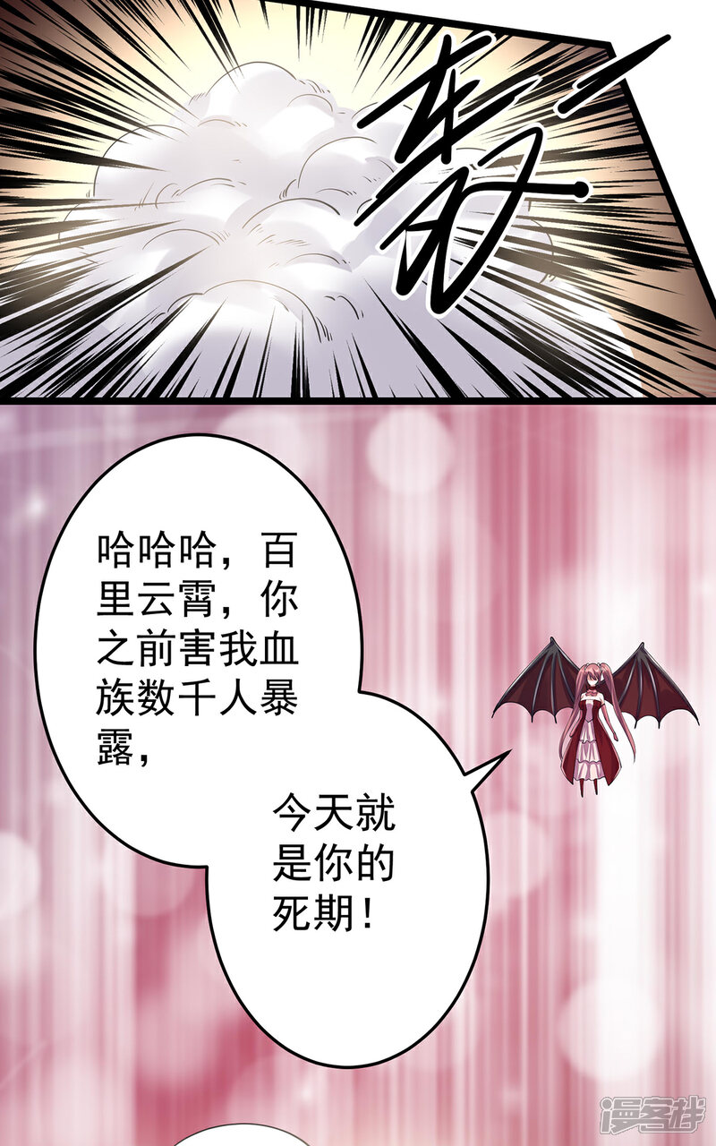 【都市仙王】漫画-（第100话）章节漫画下拉式图片-17.jpg