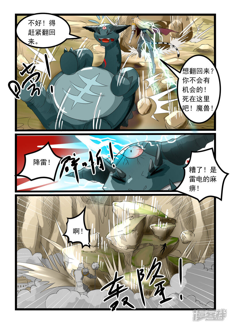 【噬龙蚁】漫画-（第275话）章节漫画下拉式图片-11.jpg