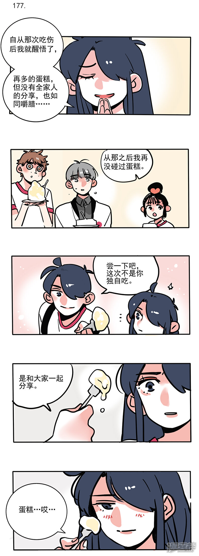 【快把我哥带走】漫画-（第106话）章节漫画下拉式图片-1.jpg