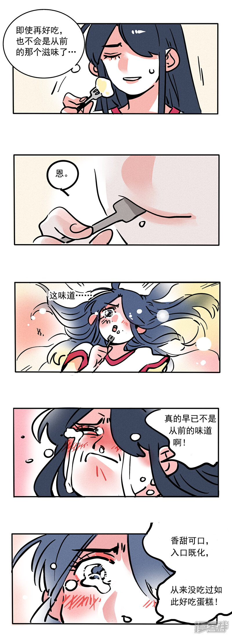 【快把我哥带走】漫画-（第106话）章节漫画下拉式图片-2.jpg