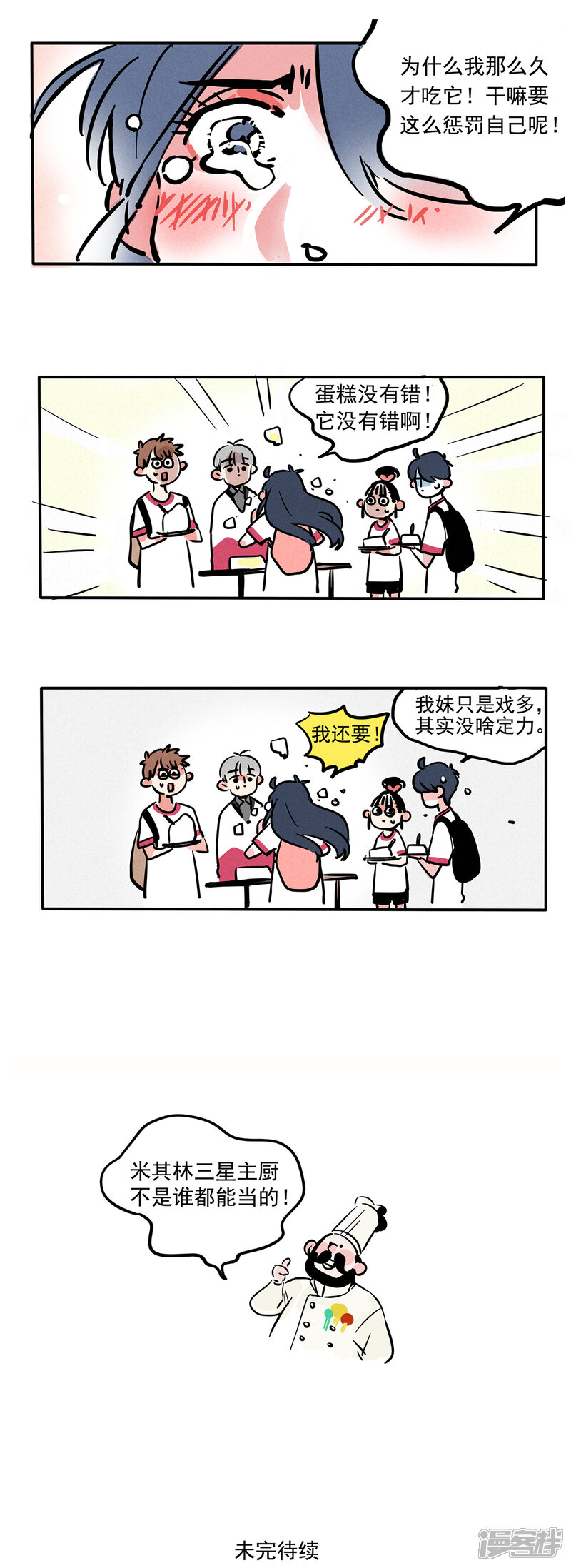 第106话-快把我哥带走-幽.灵（第3张）