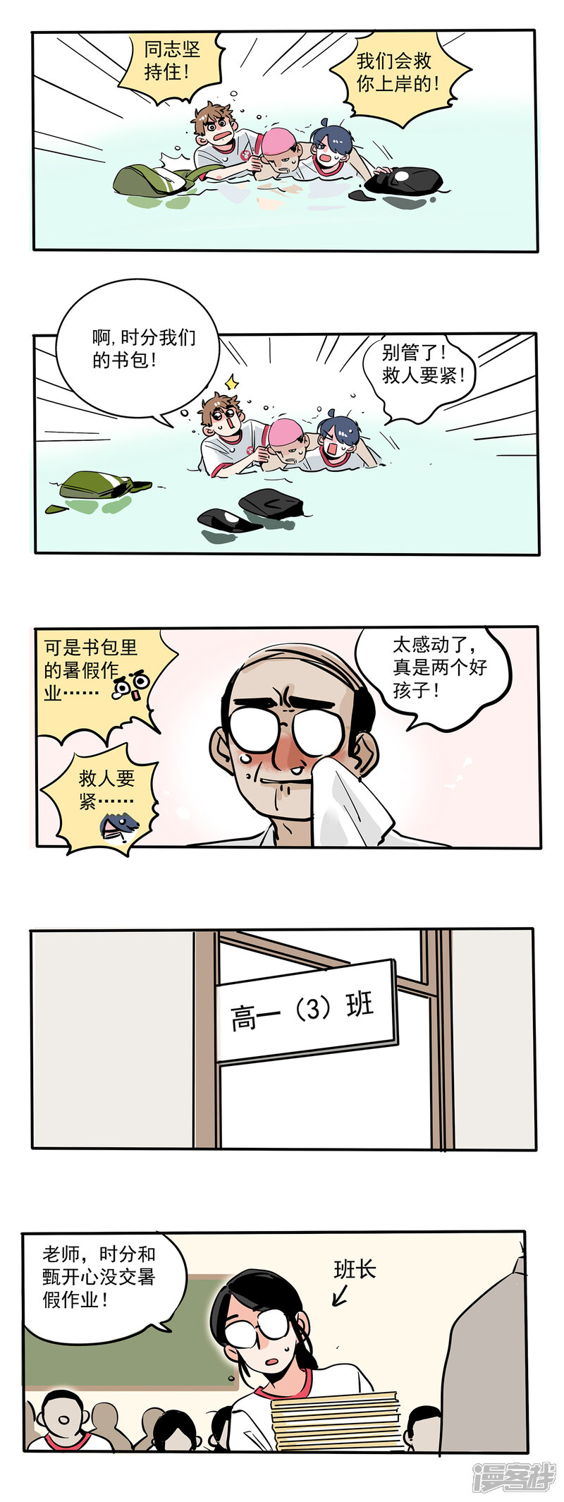 【快把我哥带走】漫画-（第107话）章节漫画下拉式图片-2.jpg