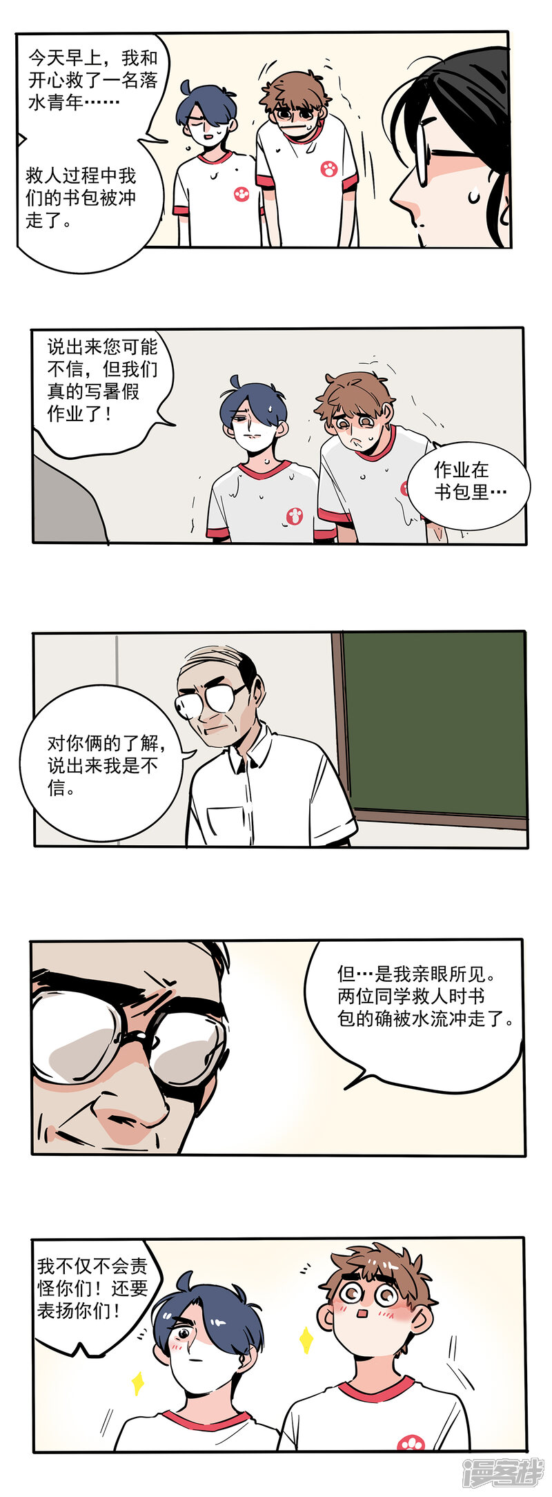第107话-快把我哥带走-幽.灵（第3张）