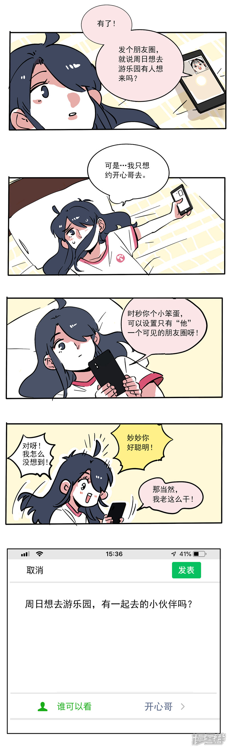 第110话-快把我哥带走-幽.灵（第3张）