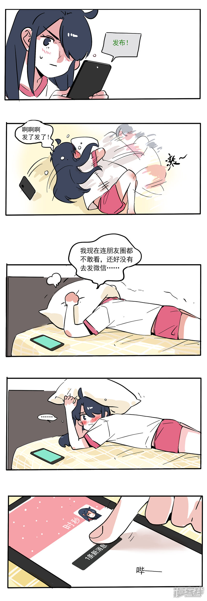 第110话-快把我哥带走-幽.灵（第4张）