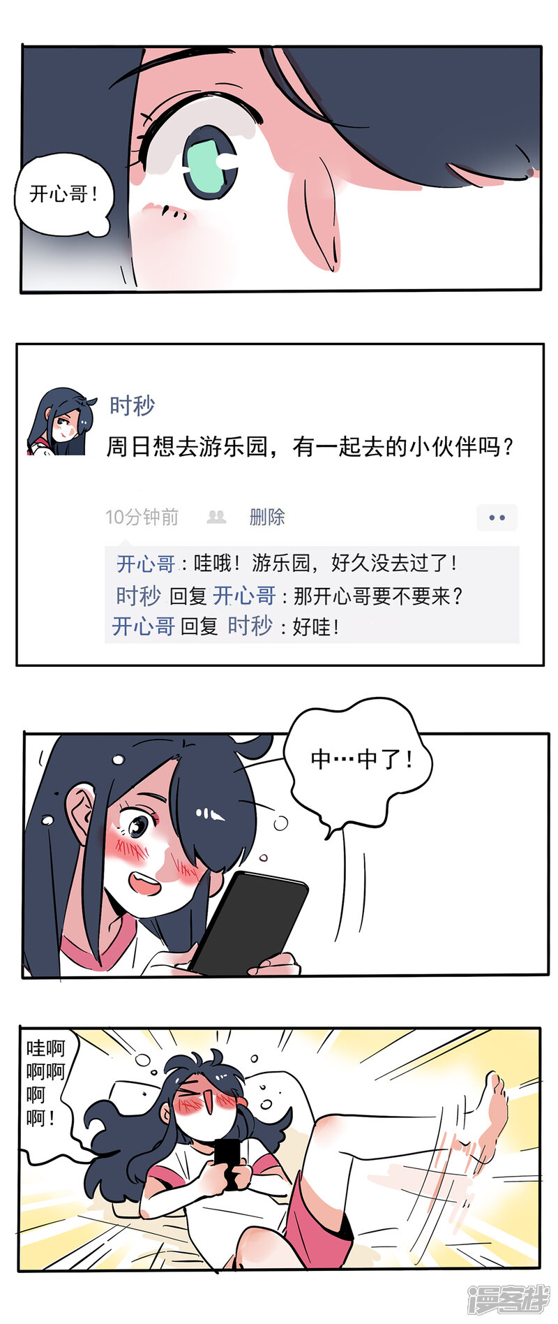 第110话-快把我哥带走-幽.灵（第5张）