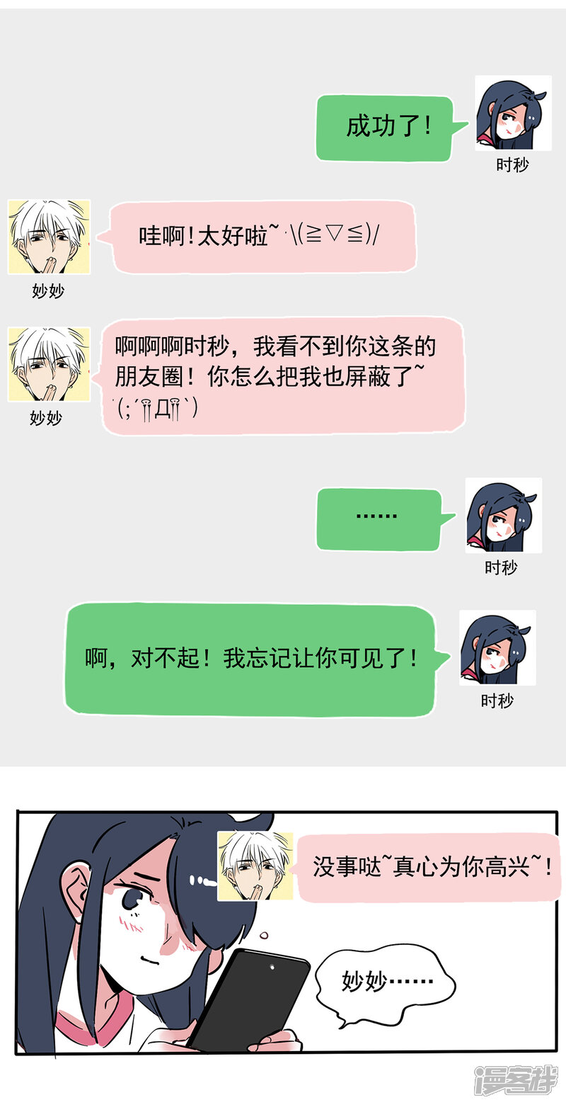 第110话-快把我哥带走-幽.灵（第6张）