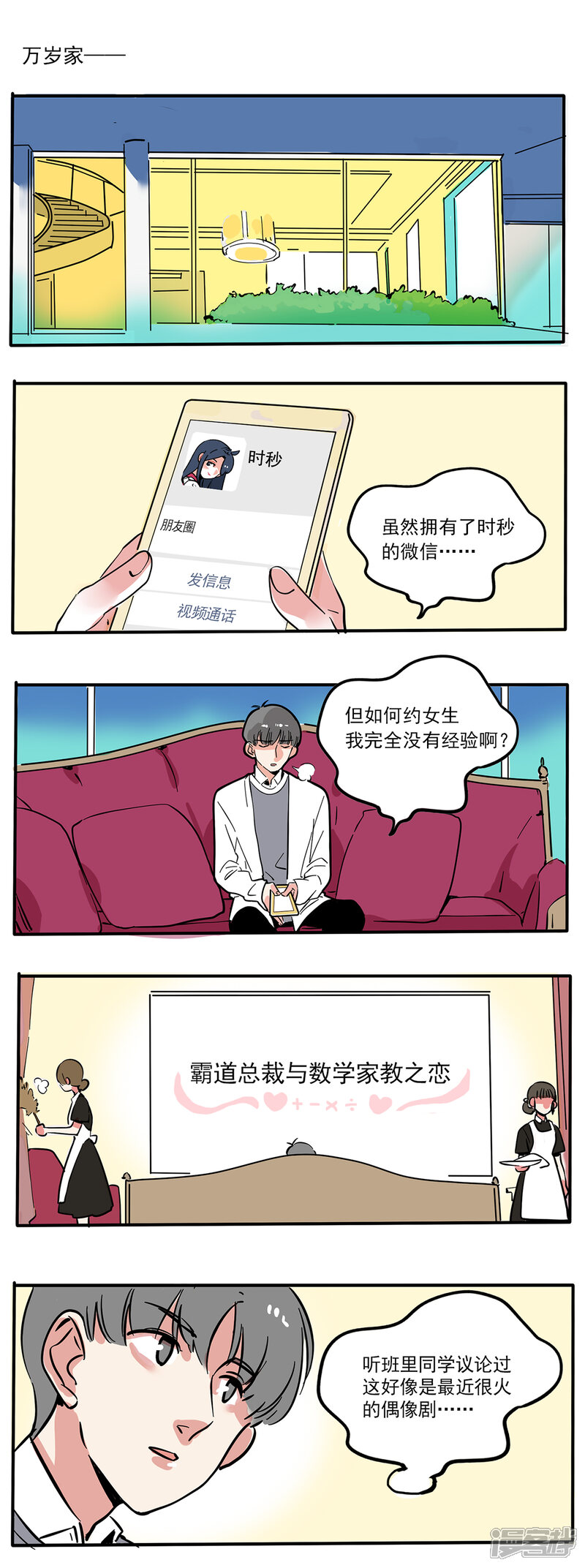 第110话-快把我哥带走-幽.灵（第8张）