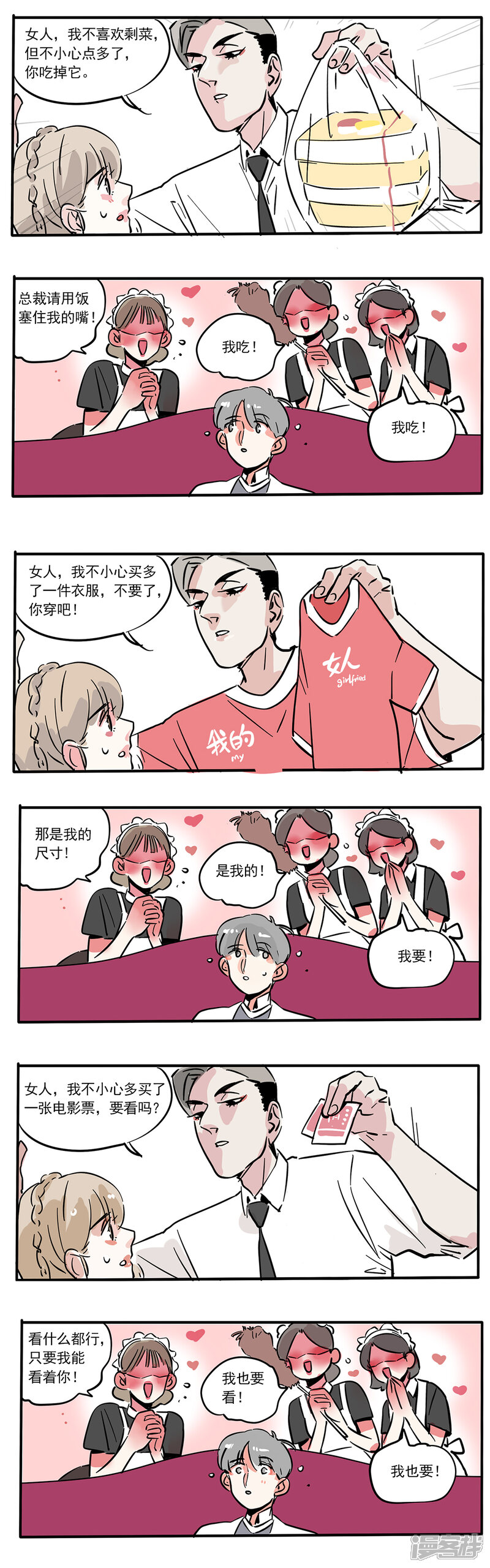 第110话-快把我哥带走-幽.灵（第9张）