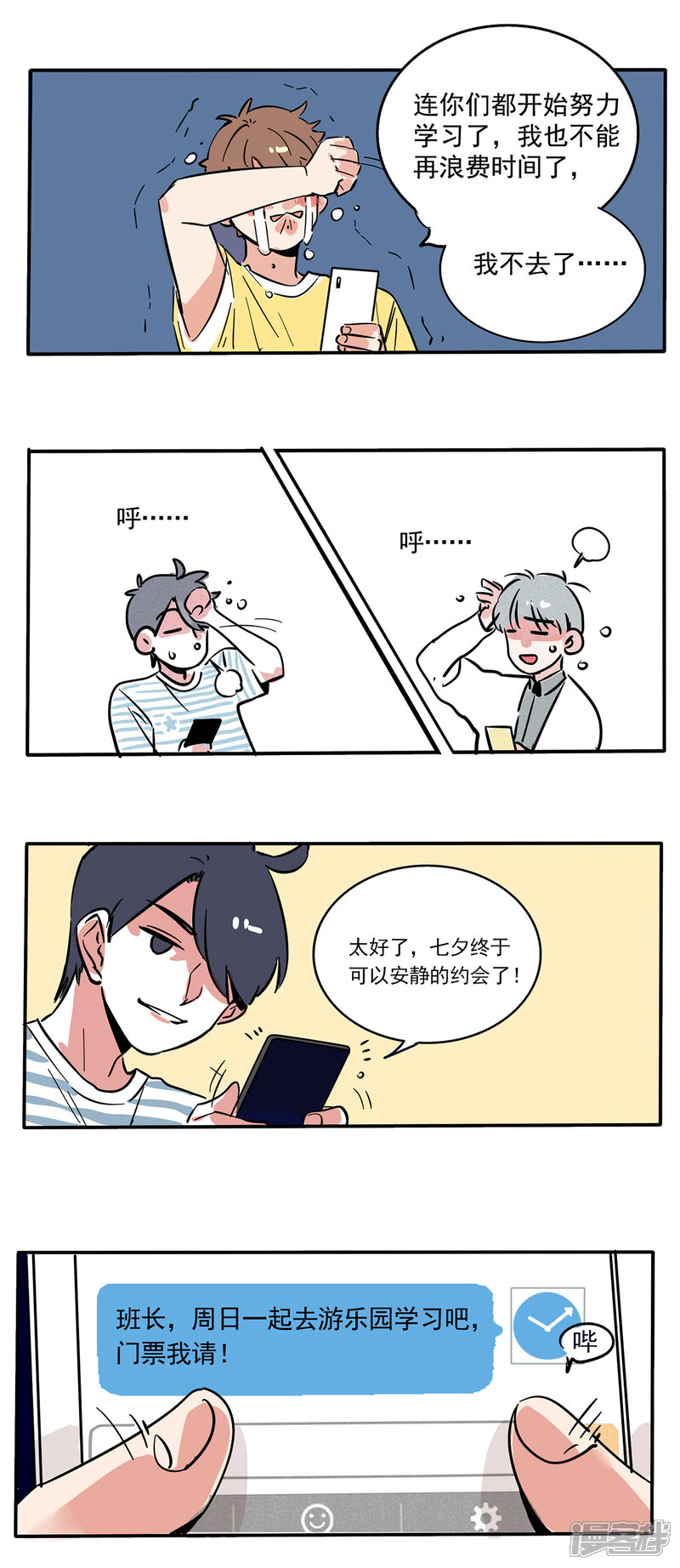 第111话-快把我哥带走-幽.灵（第5张）