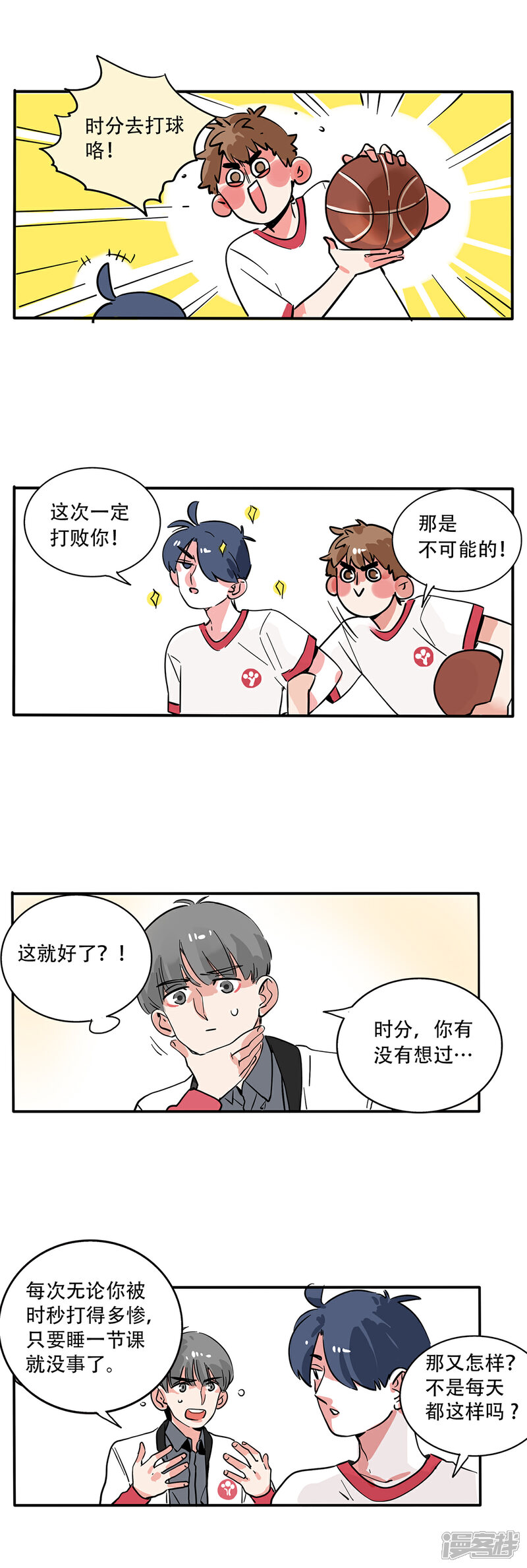 第115话-快把我哥带走-幽.灵（第2张）