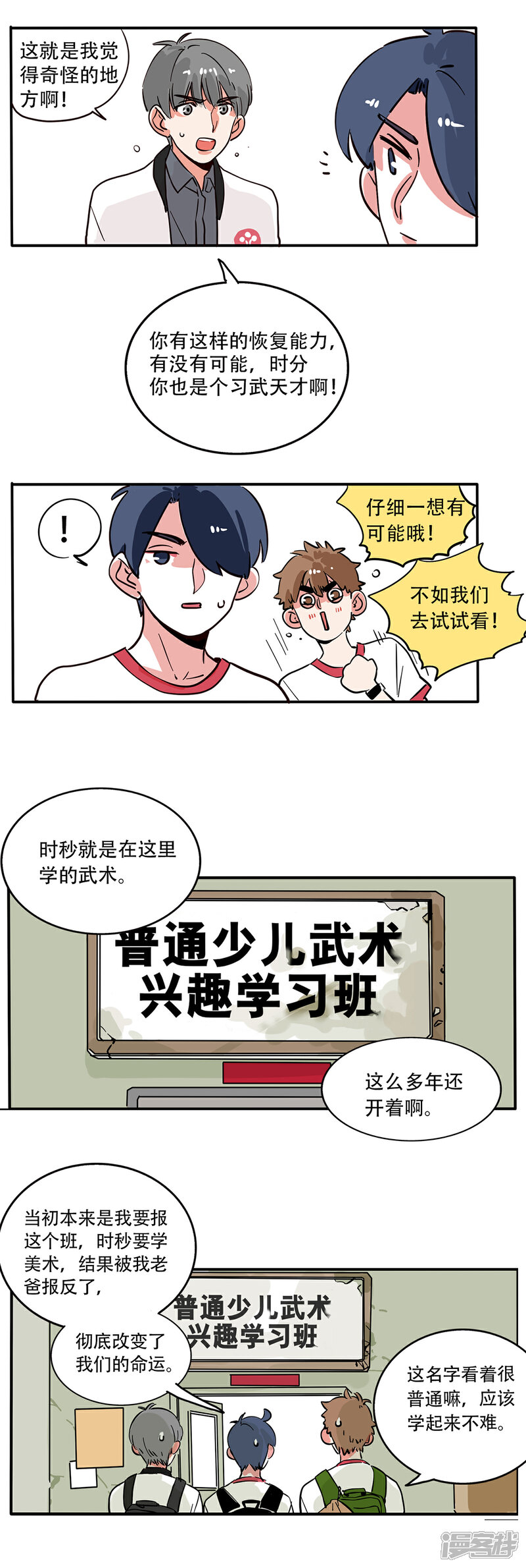 第115话-快把我哥带走-幽.灵（第3张）