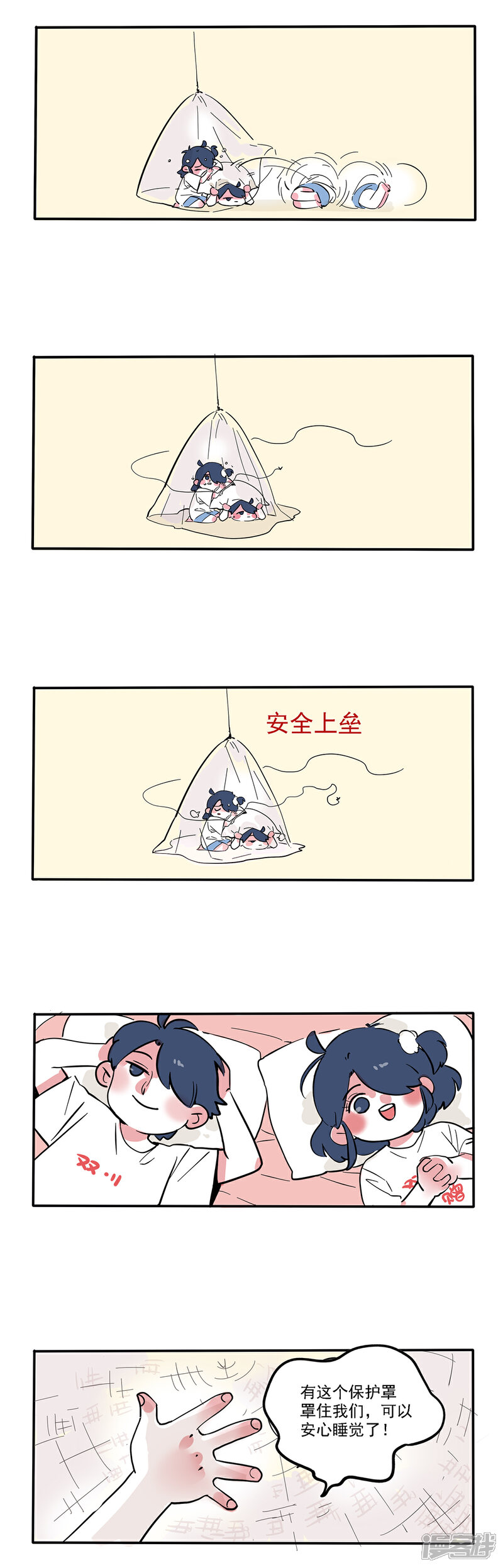 【快把我哥带走】漫画-（第113话）章节漫画下拉式图片-6.jpg