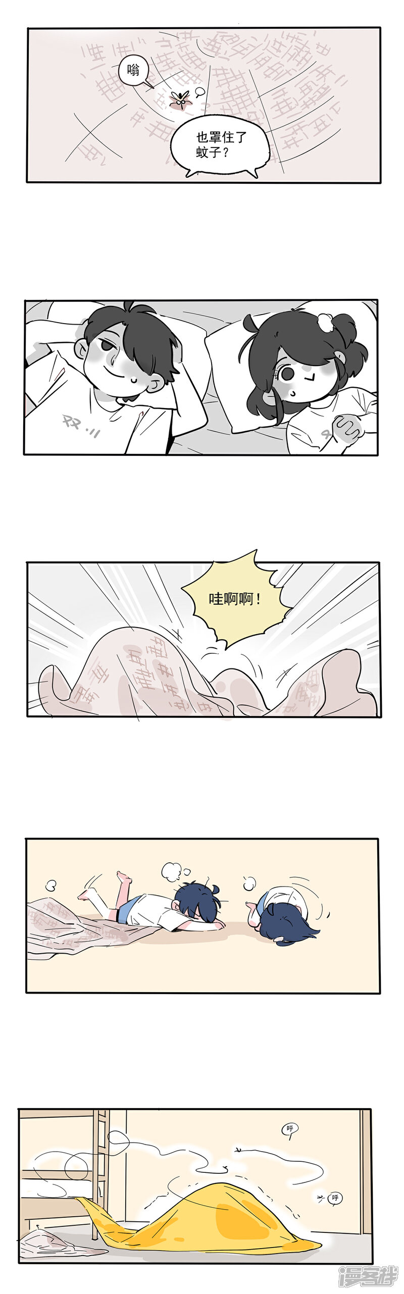 【快把我哥带走】漫画-（第113话）章节漫画下拉式图片-7.jpg