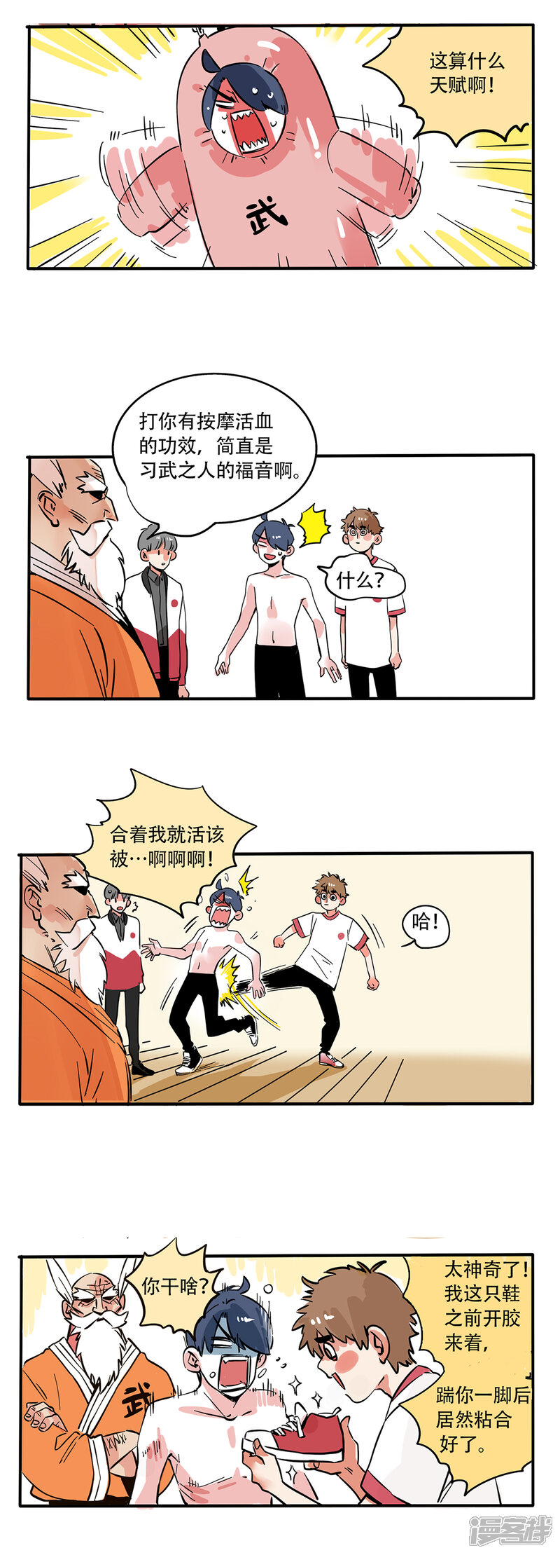 第116话-快把我哥带走-幽.灵（第5张）