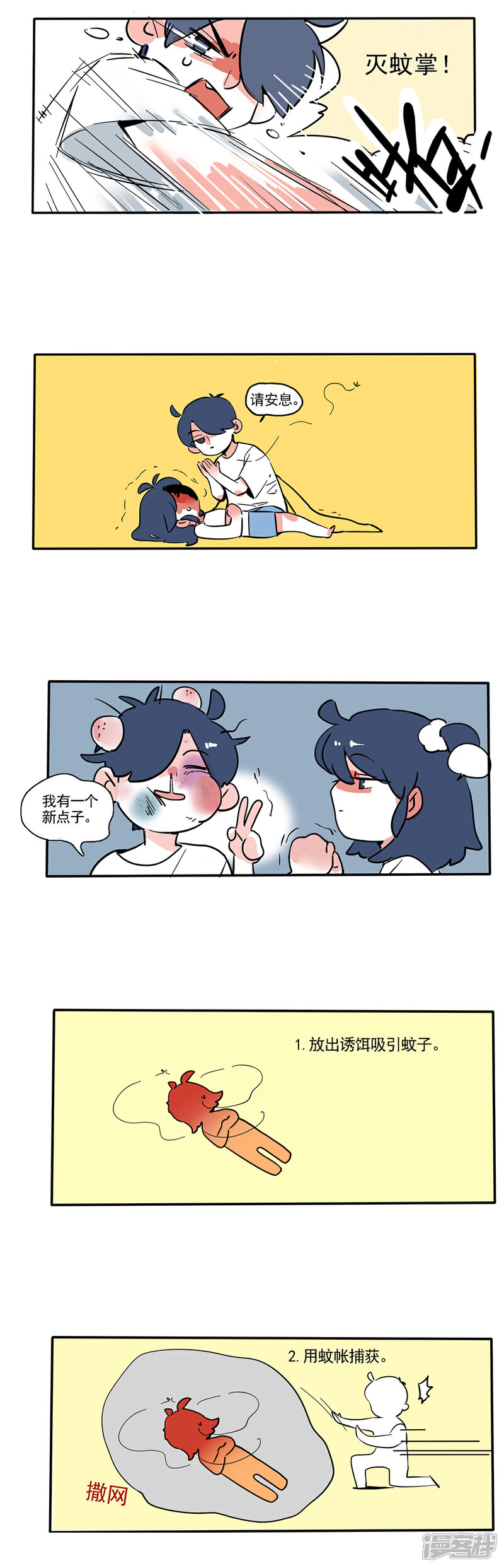 【快把我哥带走】漫画-（第113话）章节漫画下拉式图片-10.jpg