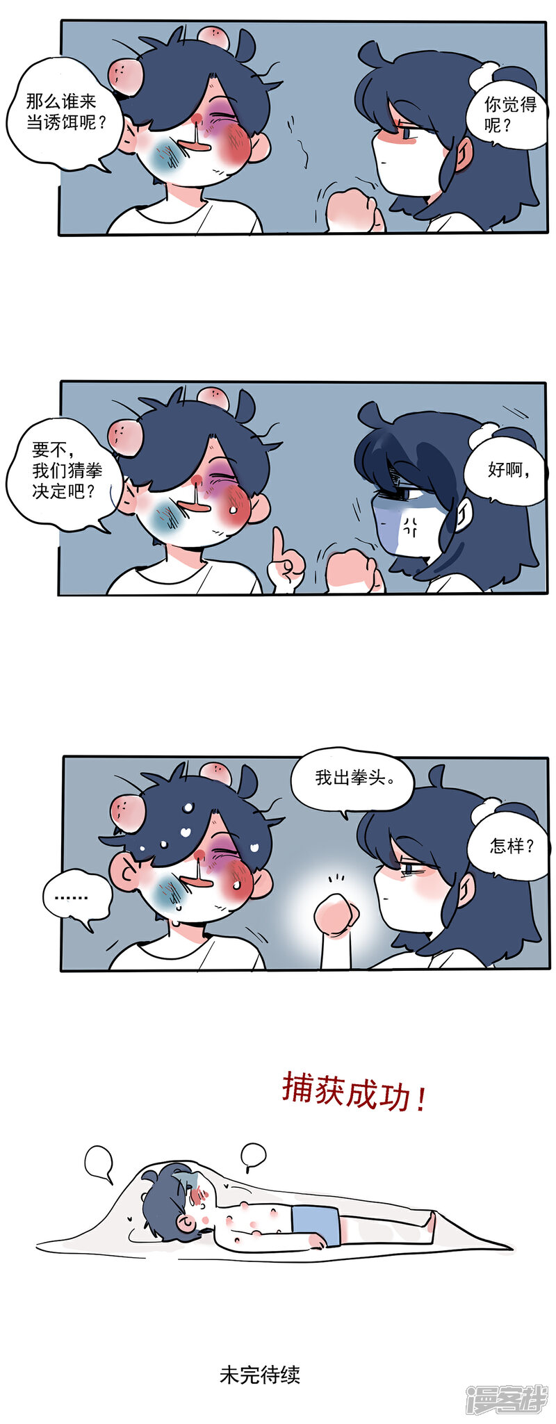 【快把我哥带走】漫画-（第113话）章节漫画下拉式图片-11.jpg