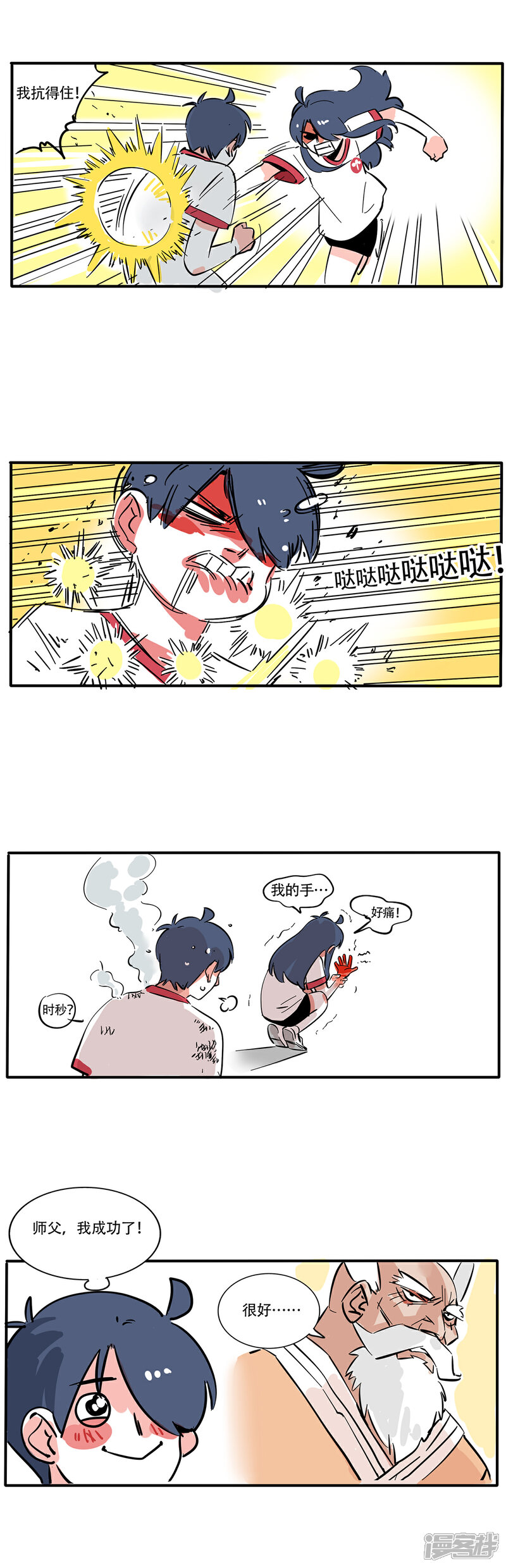 第118话-快把我哥带走-幽.灵（第2张）