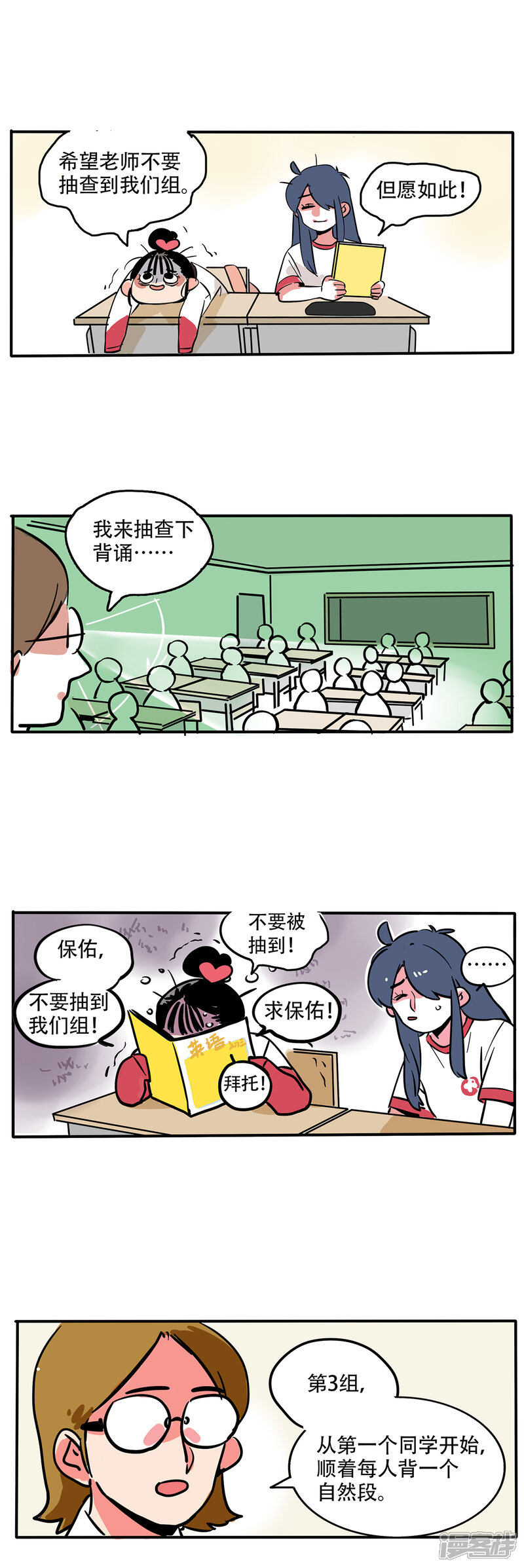 第119话-快把我哥带走-幽.灵（第4张）