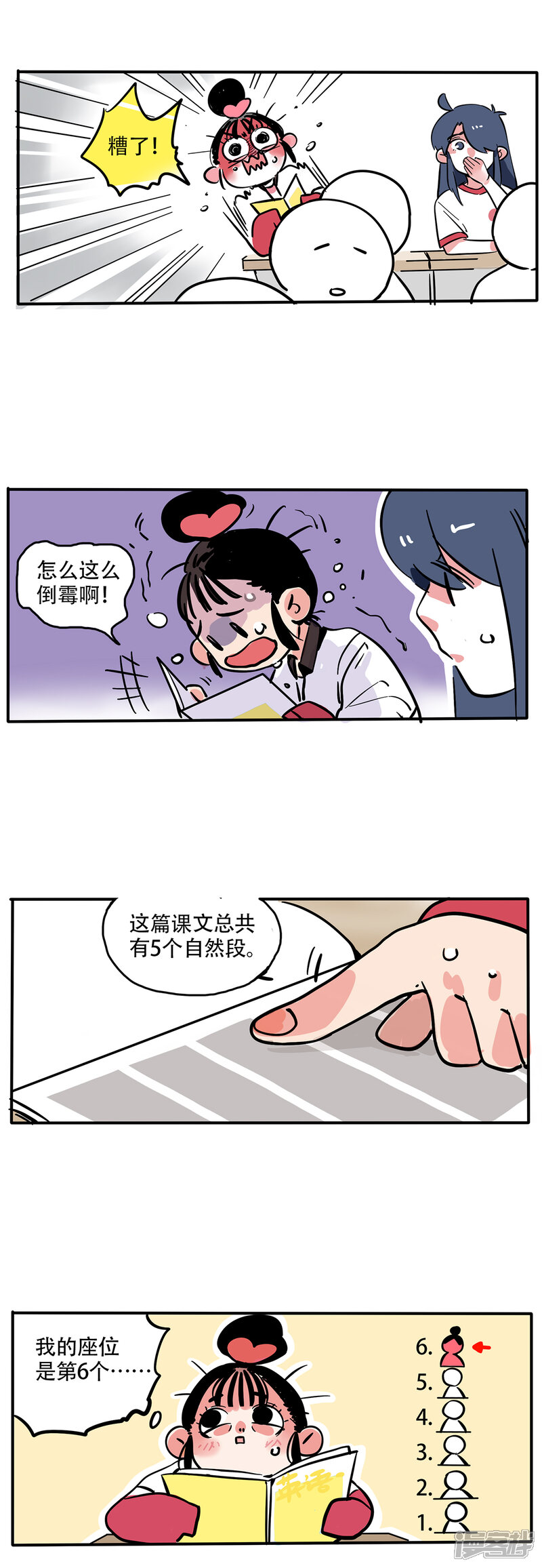 第119话-快把我哥带走-幽.灵（第5张）