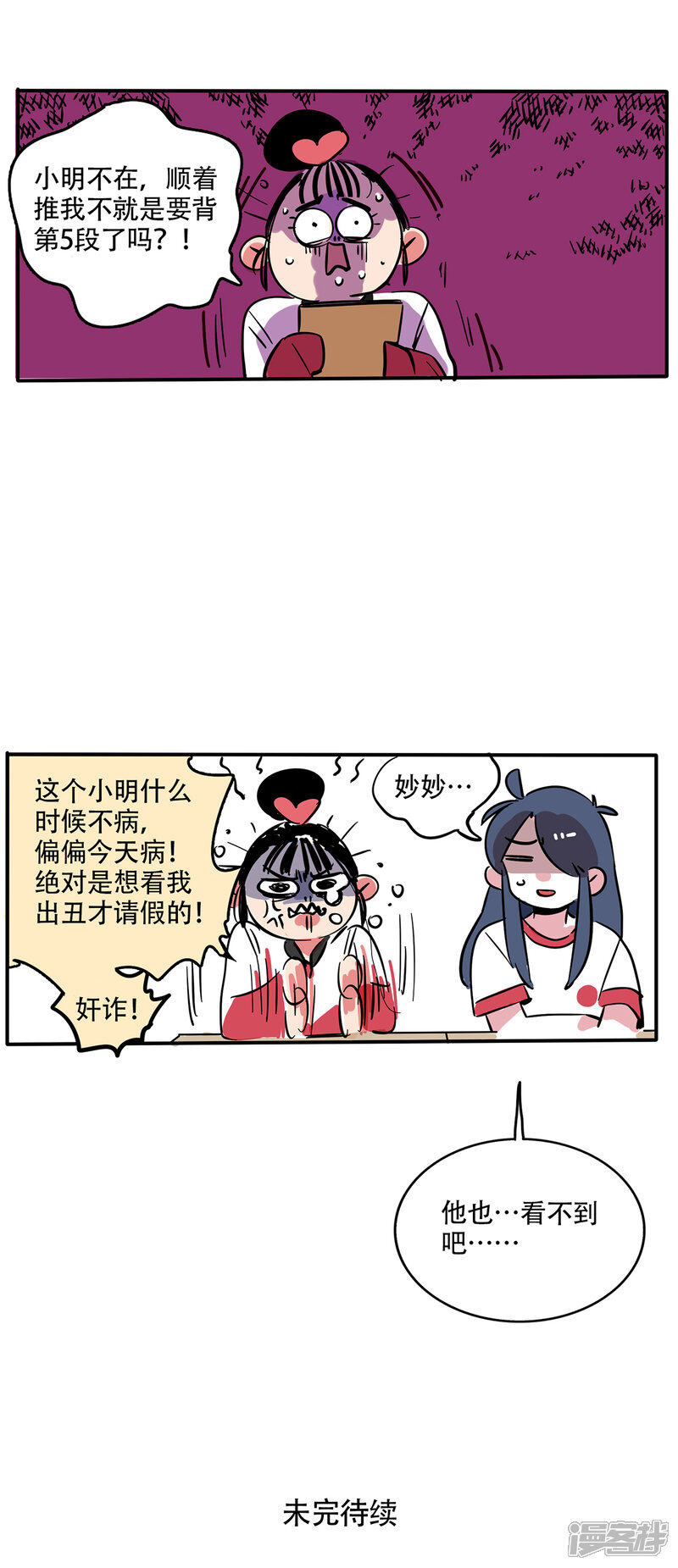 第119话-快把我哥带走-幽.灵（第7张）